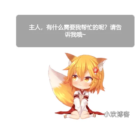 语音唤醒功能 语音唤醒功能