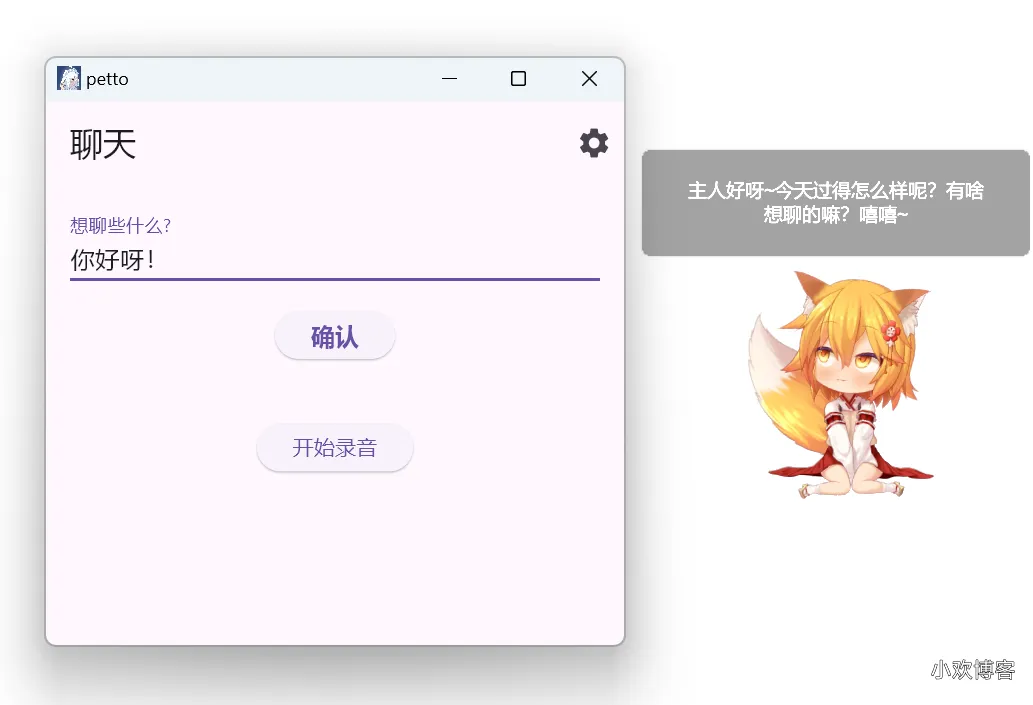 聊天截图 聊天截图